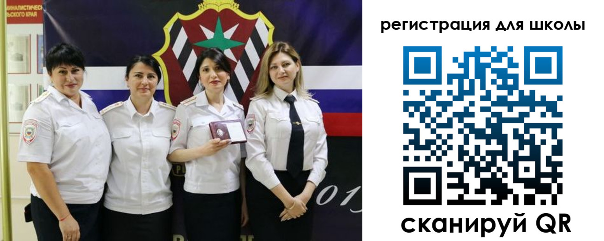 регистрация для школы в Омске