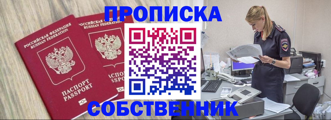 найти адрес прописки в Омске
