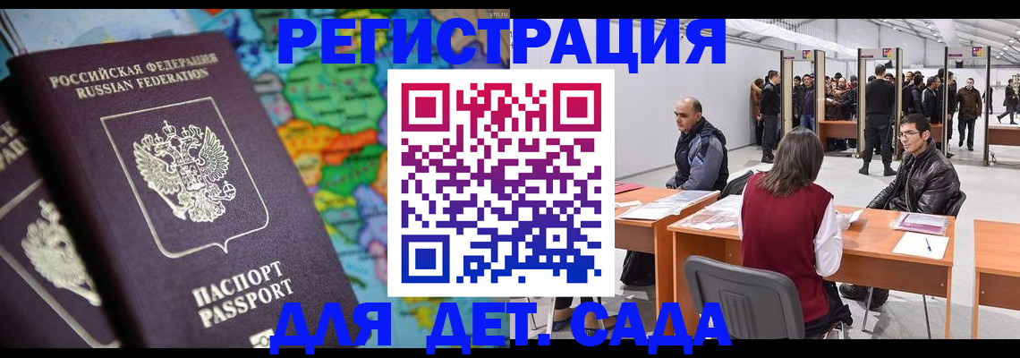 прописка для кредита в Омске