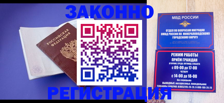 прописка для школы в Омске