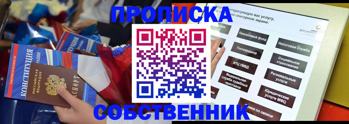 миграционный учет в Омске