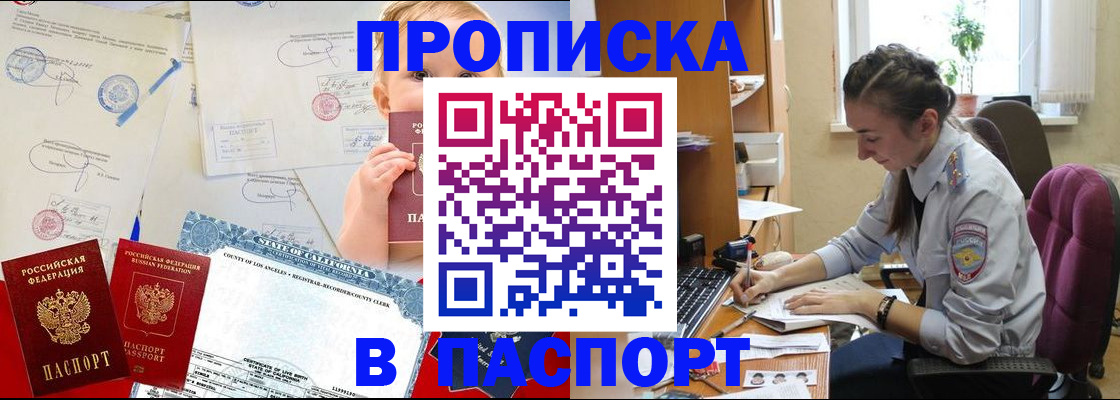 найти адрес прописки в Омске