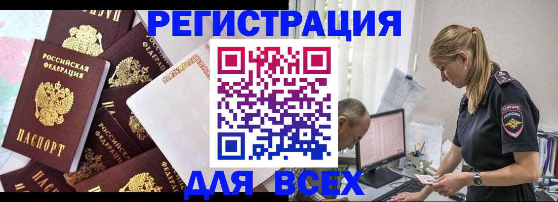 регистрация для дет. сада в Омске